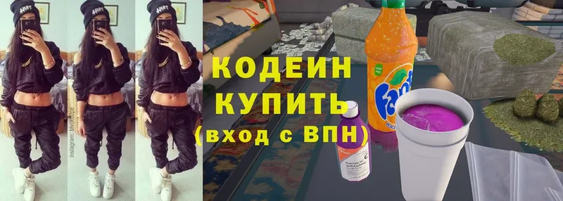 наркотики  Энем  Codein Purple Drank 