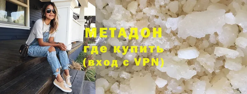 Метадон VHQ  где продают   Энем 